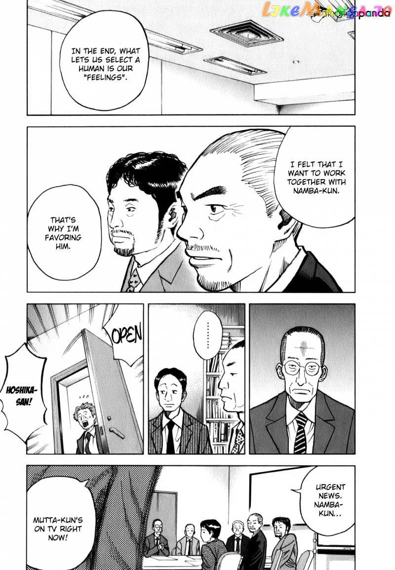 Uchuu Kyoudai chapter 14 - page 7