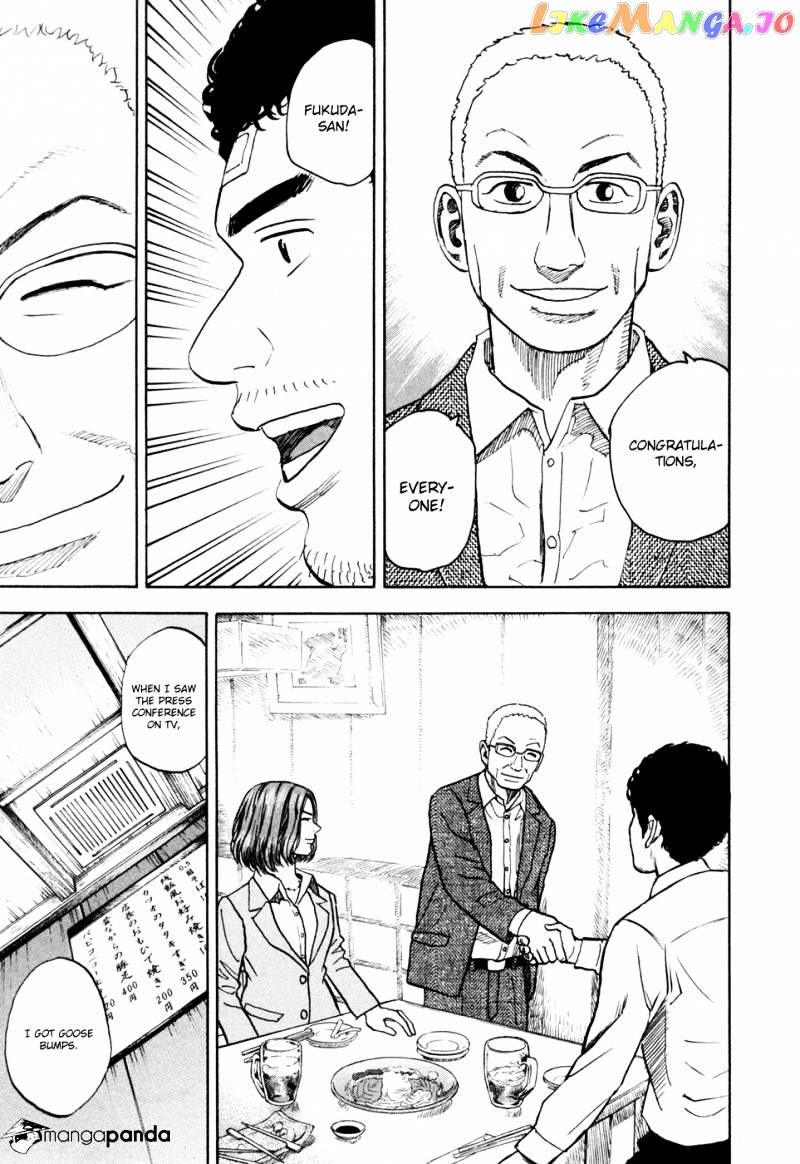 Uchuu Kyoudai chapter 73 - page 12
