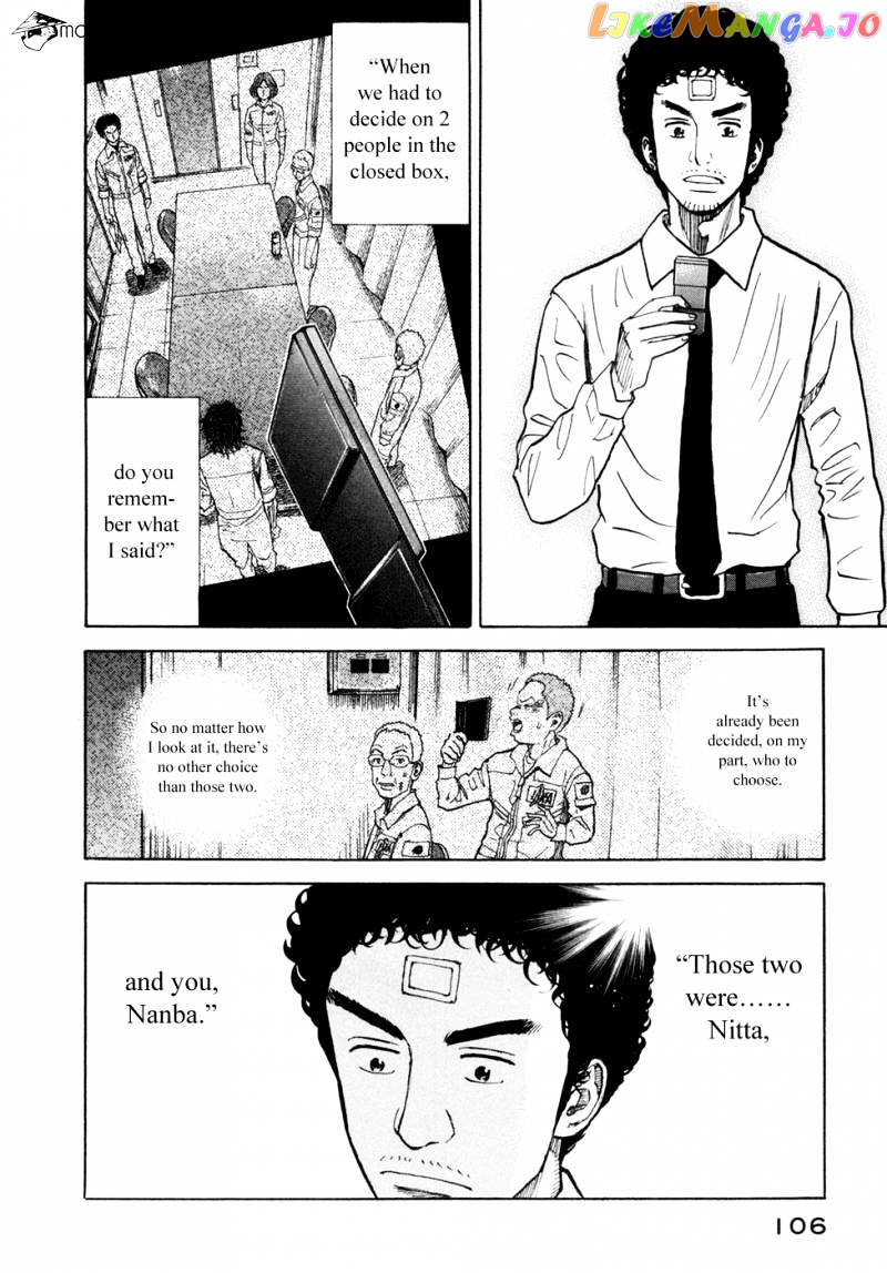 Uchuu Kyoudai chapter 73 - page 17