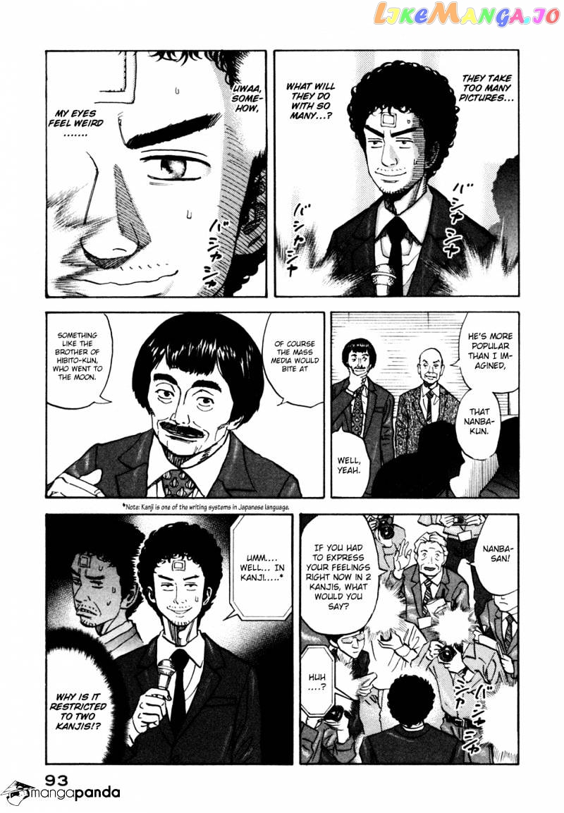 Uchuu Kyoudai chapter 73 - page 4