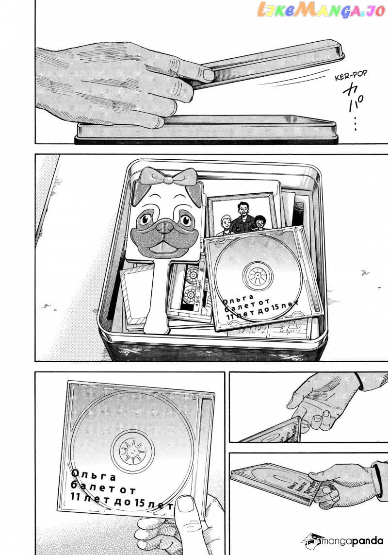 Uchuu Kyoudai chapter 288 - page 12