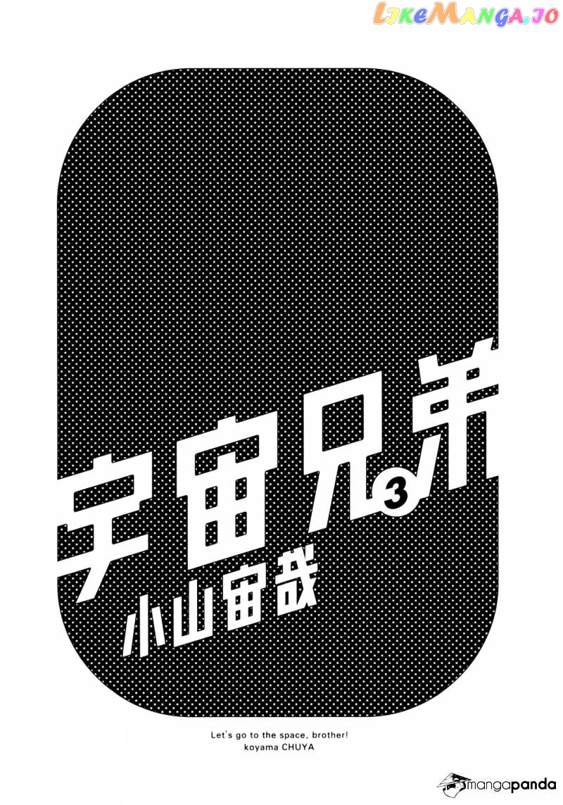 Uchuu Kyoudai chapter 19 - page 3