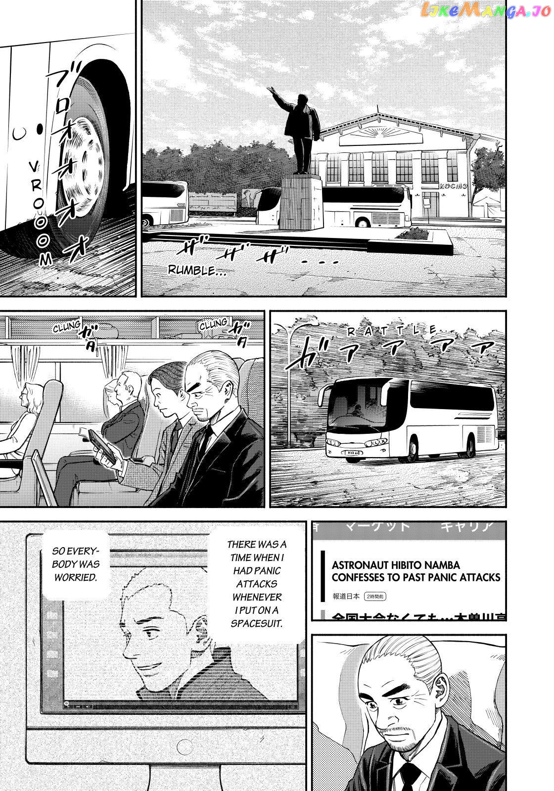 Uchuu Kyoudai chapter 366 - page 7