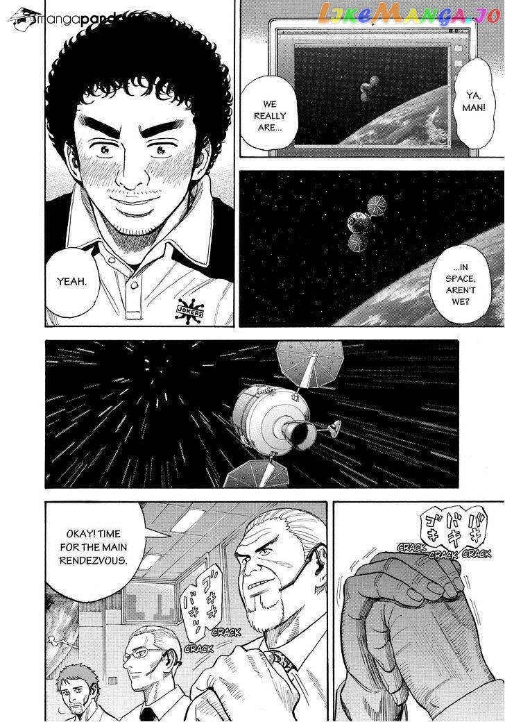 Uchuu Kyoudai chapter 243 - page 14