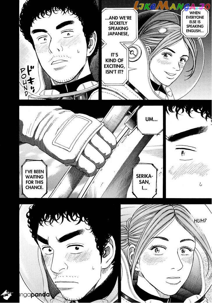 Uchuu Kyoudai chapter 243 - page 2