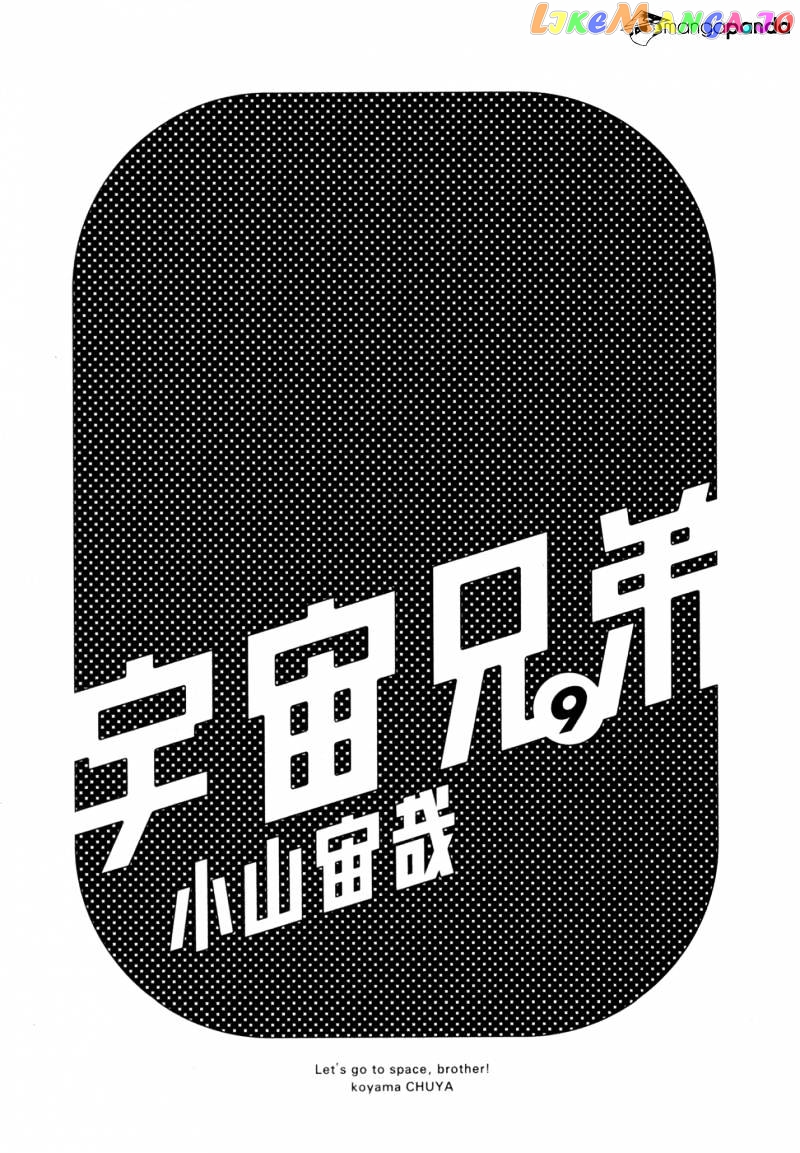 Uchuu Kyoudai chapter 79 - page 3