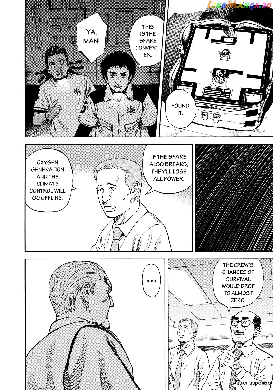 Uchuu Kyoudai chapter 294 - page 17