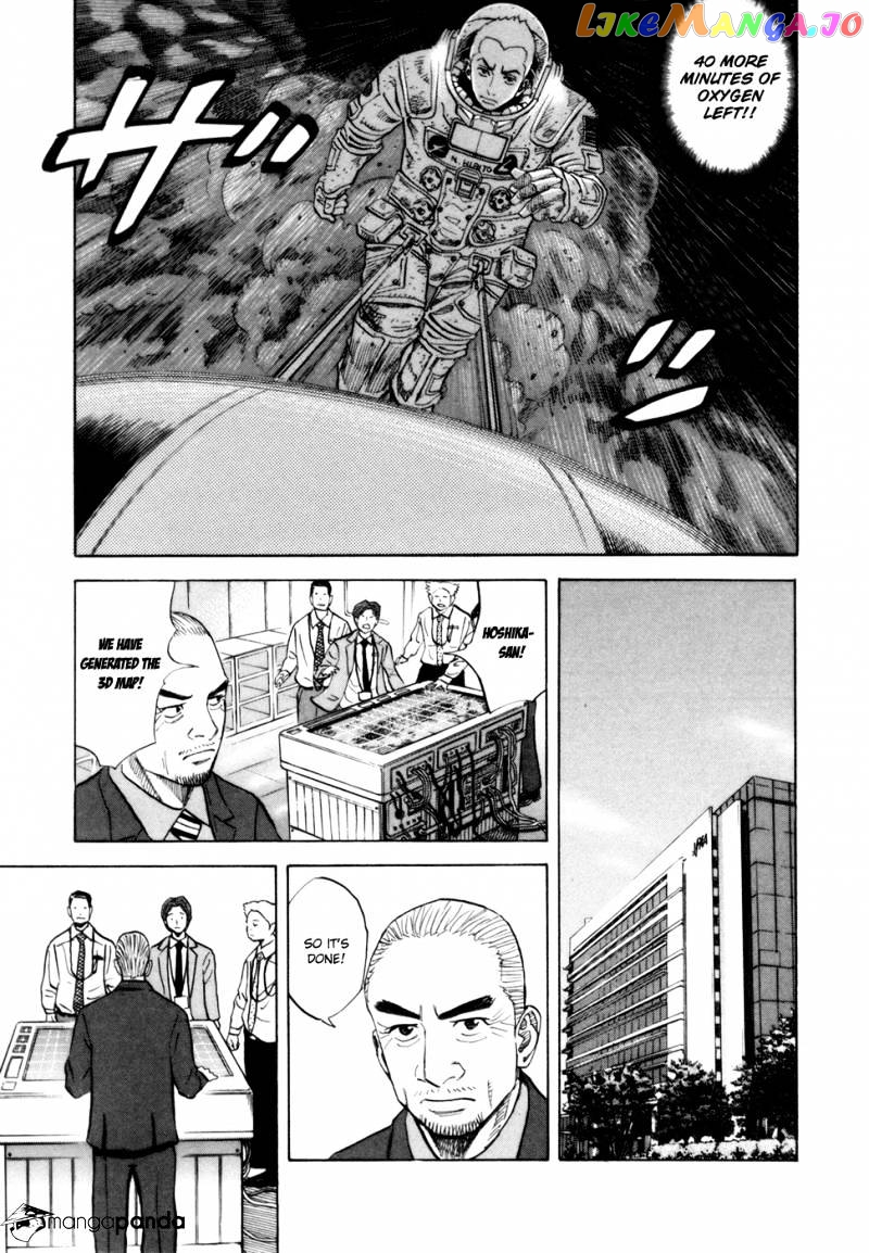 Uchuu Kyoudai chapter 80 - page 12