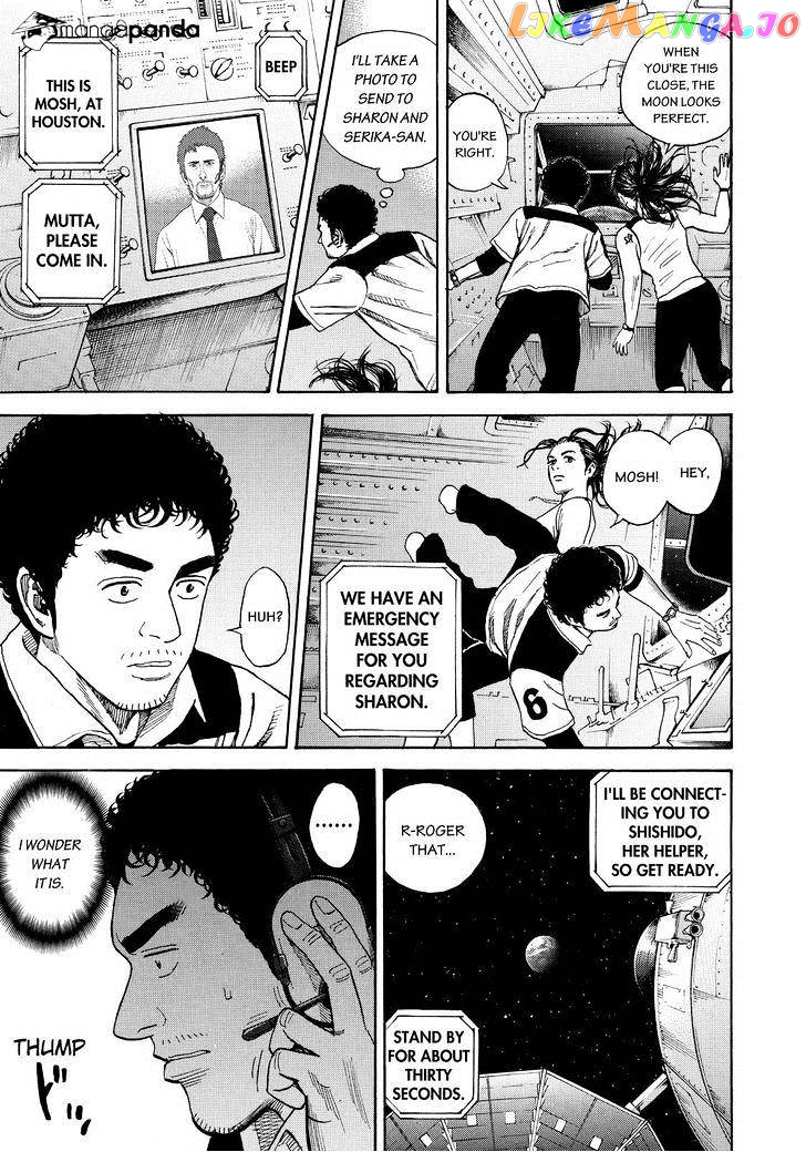 Uchuu Kyoudai chapter 245 - page 11
