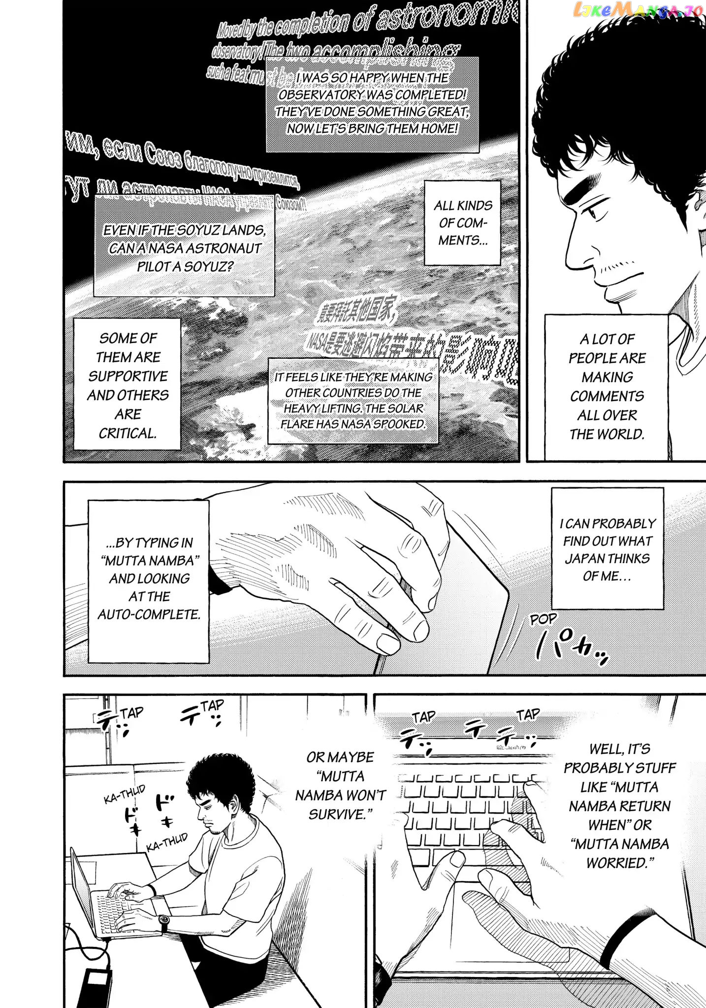 Uchuu Kyoudai chapter 339 - page 9