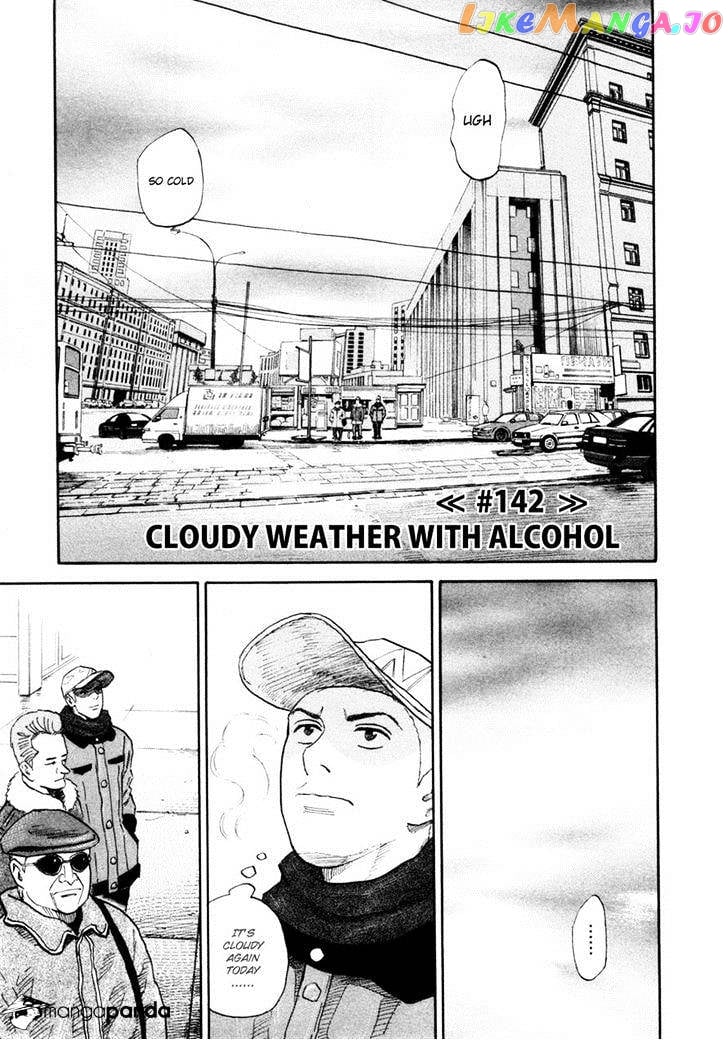 Uchuu Kyoudai chapter 142 - page 1