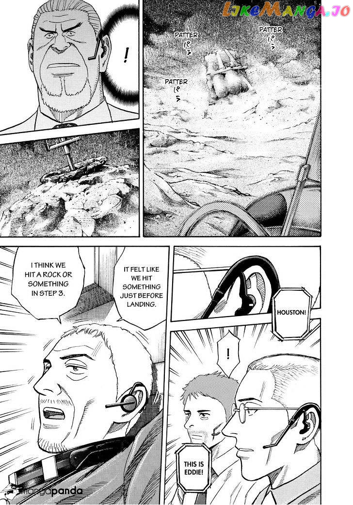 Uchuu Kyoudai chapter 247 - page 11