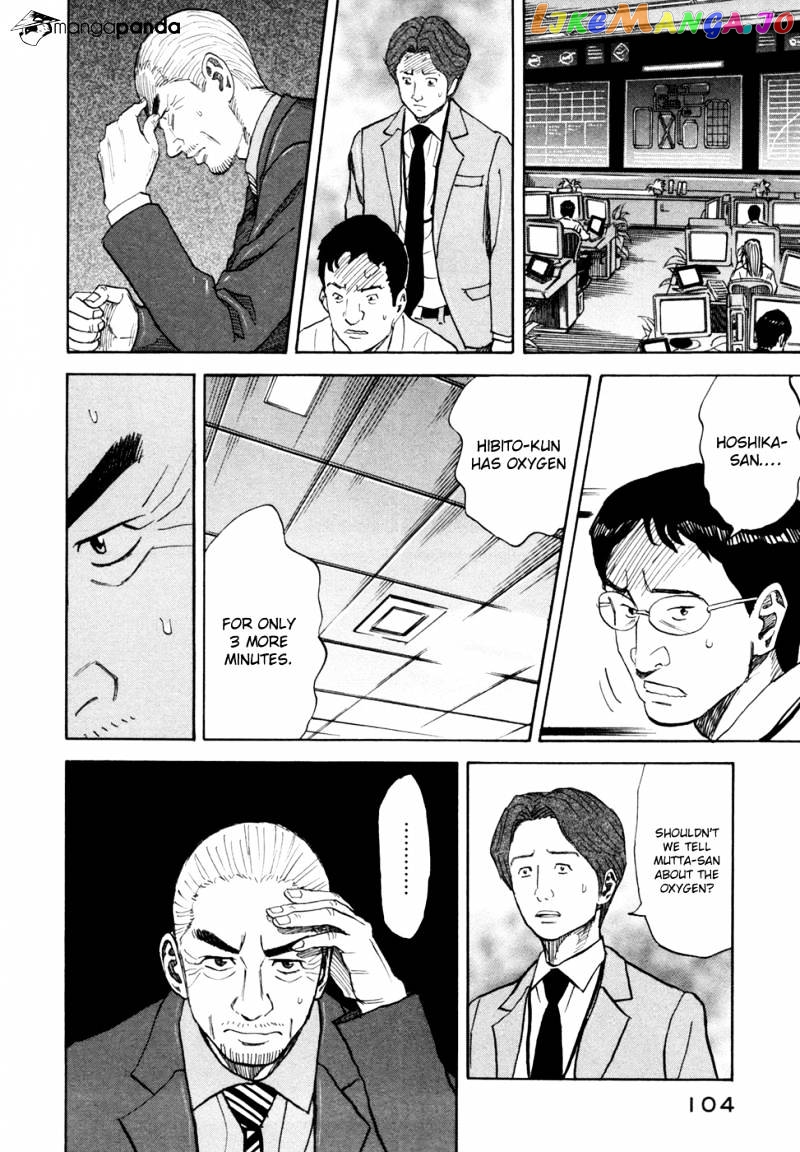Uchuu Kyoudai chapter 83 - page 15