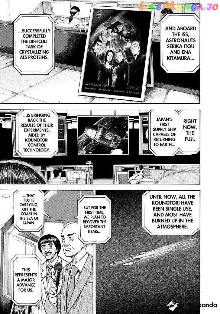 Uchuu Kyoudai chapter 298 - page 7