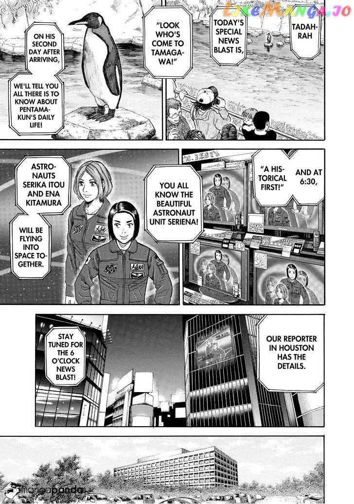 Uchuu Kyoudai chapter 197 - page 5