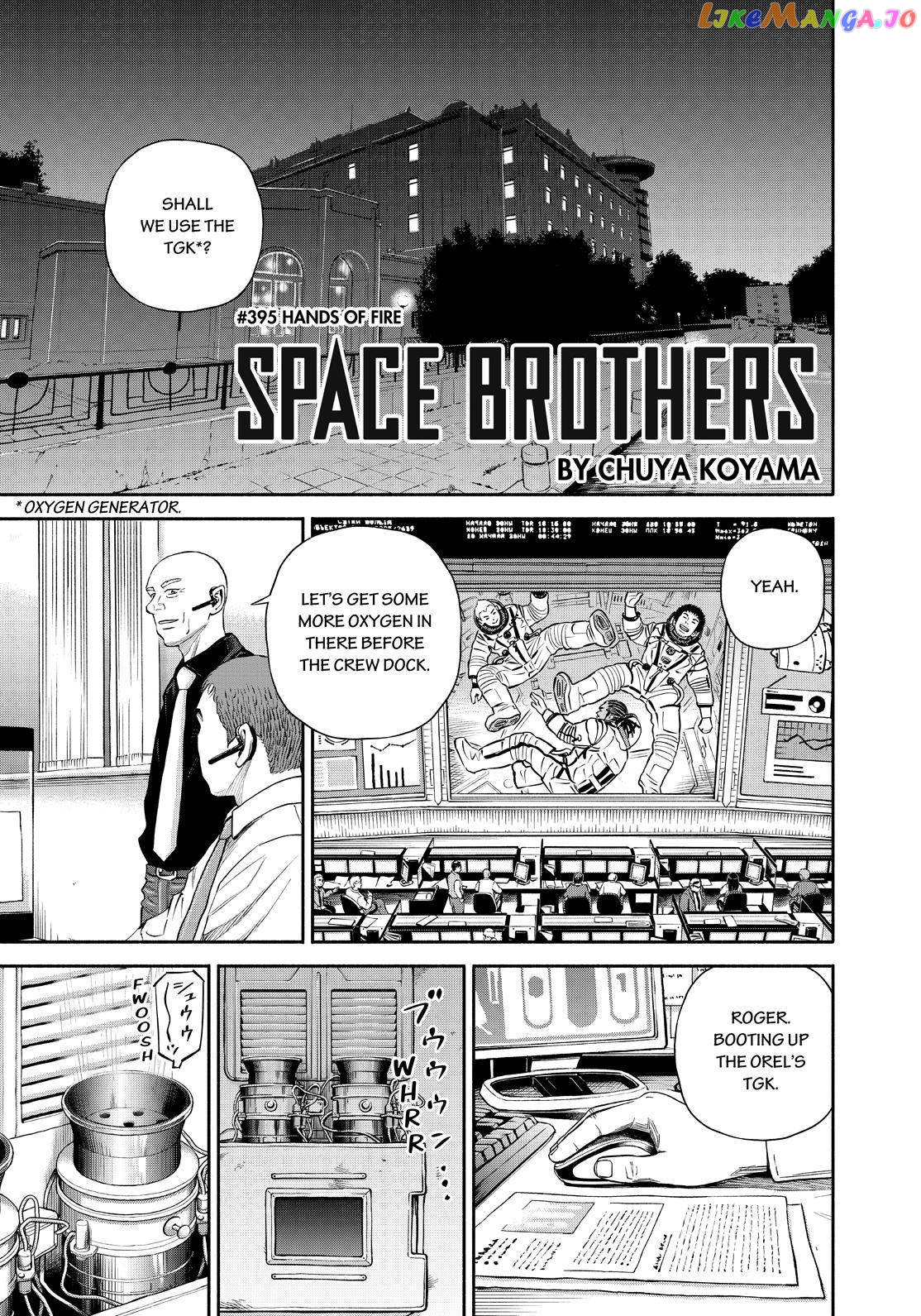 Uchuu Kyoudai chapter 395 - page 1