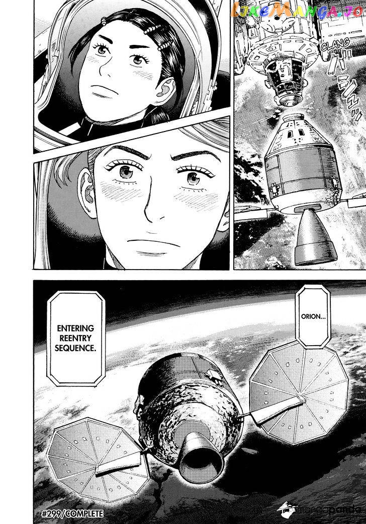 Uchuu Kyoudai chapter 299 - page 19