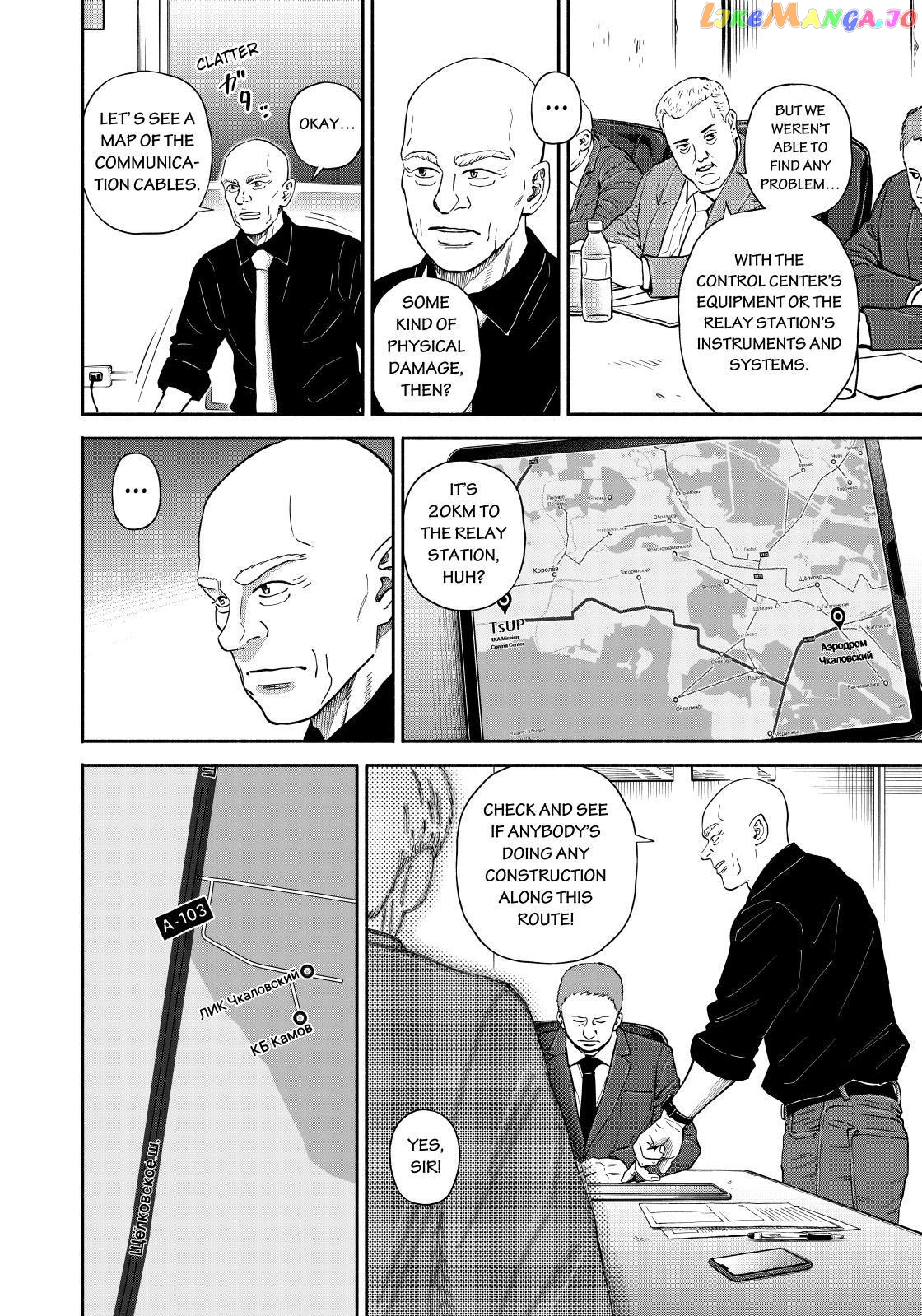 Uchuu Kyoudai chapter 373 - page 14