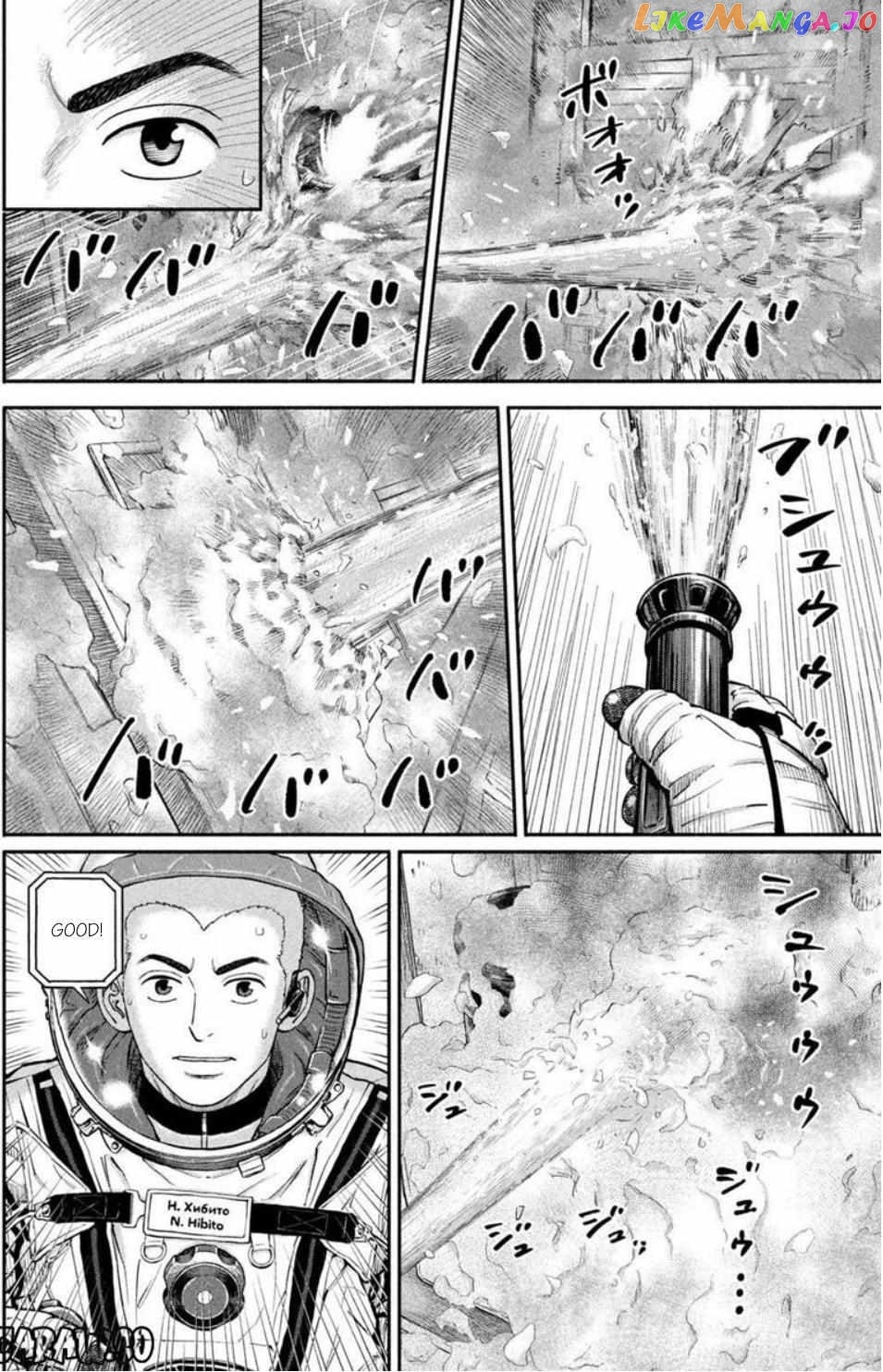 Uchuu Kyoudai chapter 396 - page 11