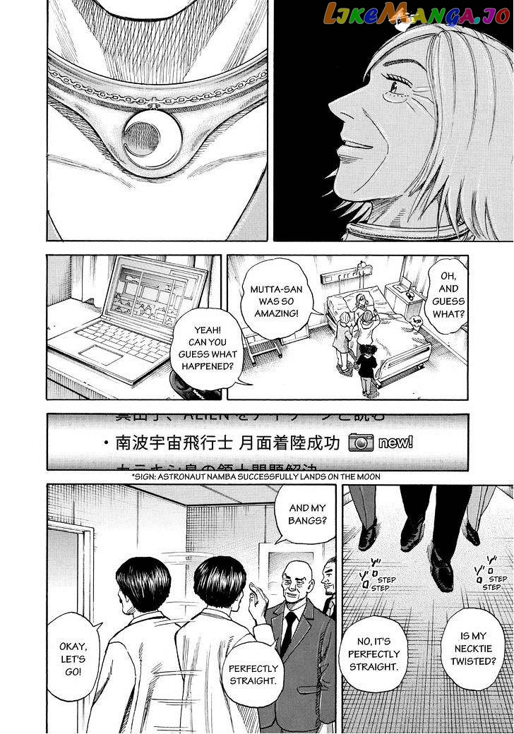Uchuu Kyoudai chapter 249 - page 4
