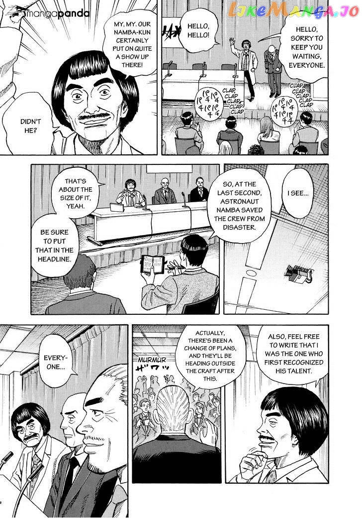 Uchuu Kyoudai chapter 249 - page 5