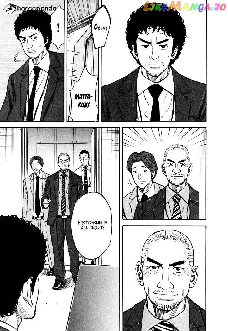 Uchuu Kyoudai chapter 85 - page 11