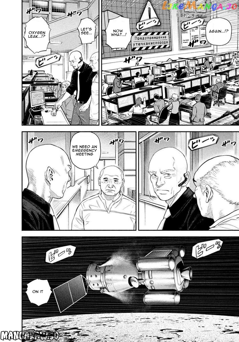 Uchuu Kyoudai chapter 397 - page 9