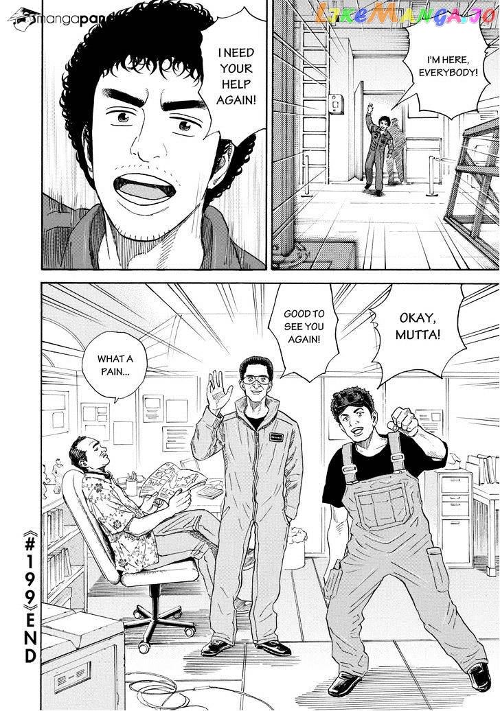 Uchuu Kyoudai chapter 199 - page 20