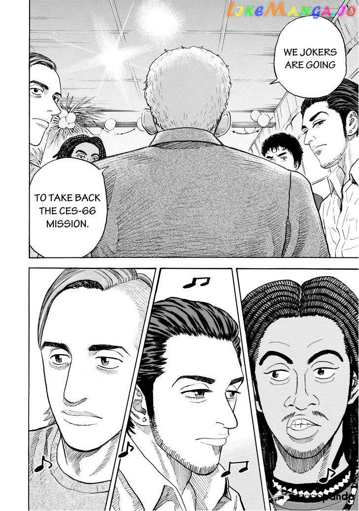 Uchuu Kyoudai chapter 199 - page 4