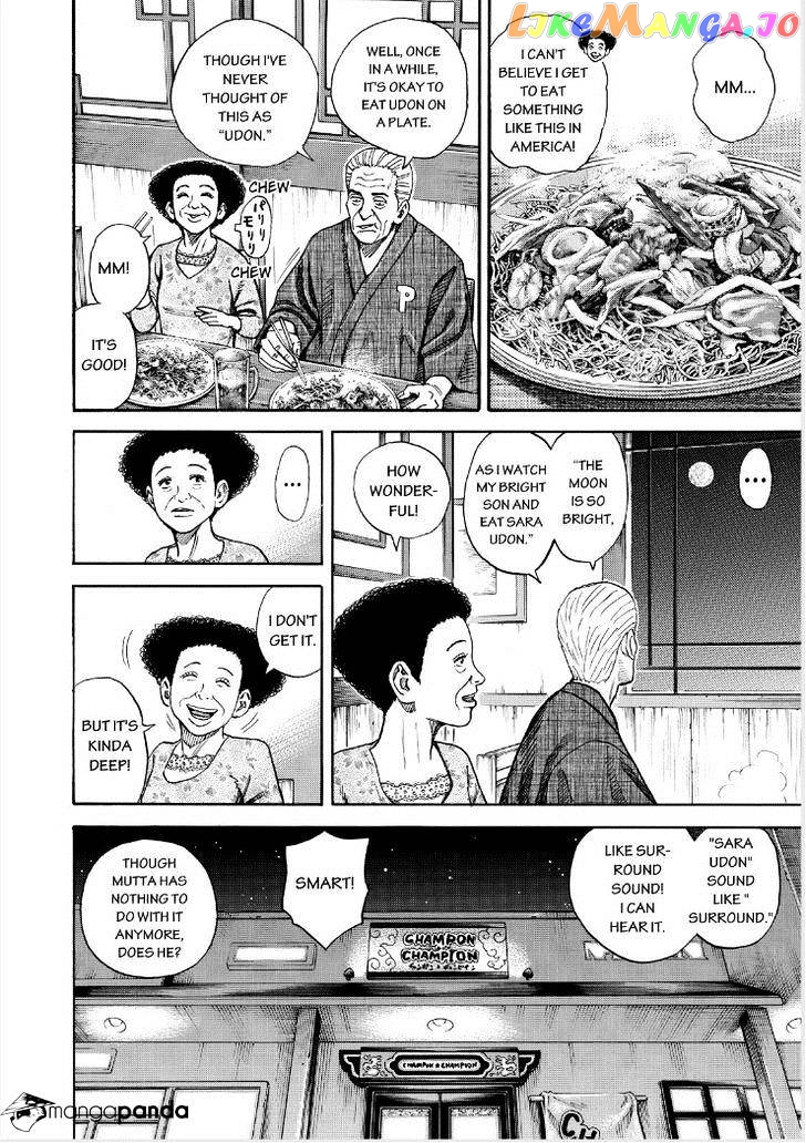 Uchuu Kyoudai chapter 250 - page 6