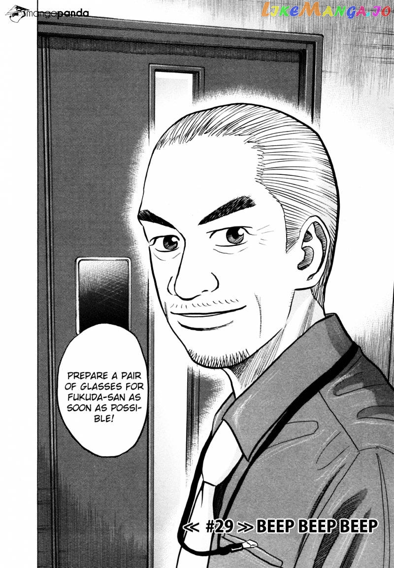Uchuu Kyoudai chapter 29 - page 6