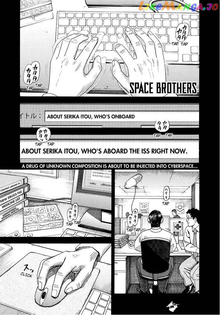 Uchuu Kyoudai chapter 251 - page 1