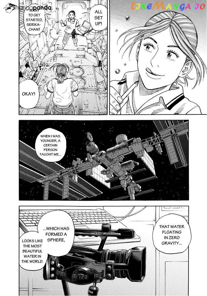 Uchuu Kyoudai chapter 251 - page 10