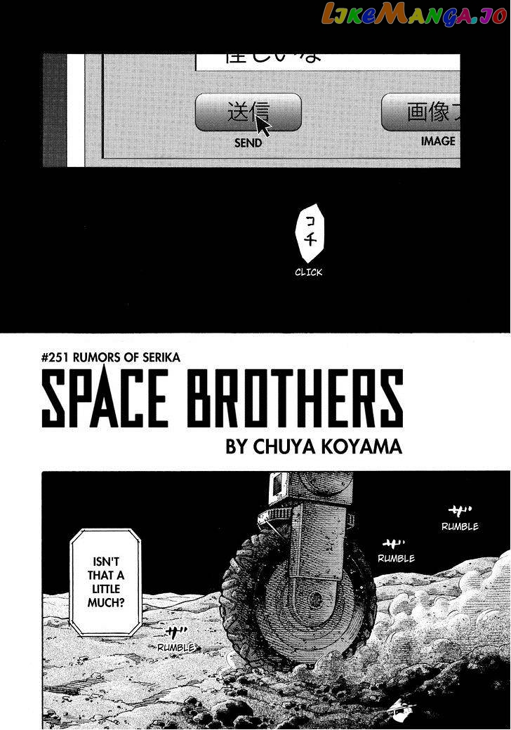 Uchuu Kyoudai chapter 251 - page 2