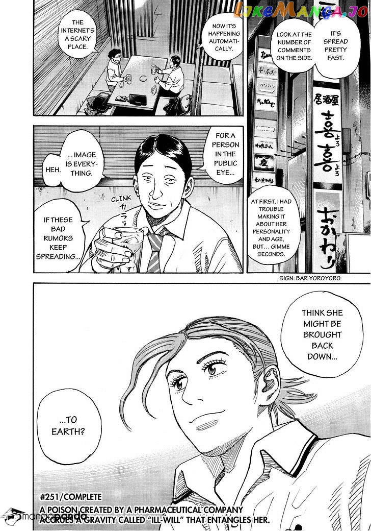 Uchuu Kyoudai chapter 251 - page 20