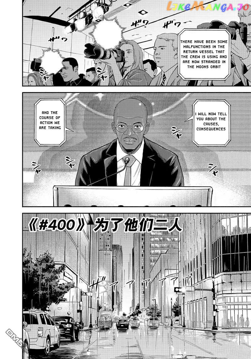 Uchuu Kyoudai chapter 400 - page 3