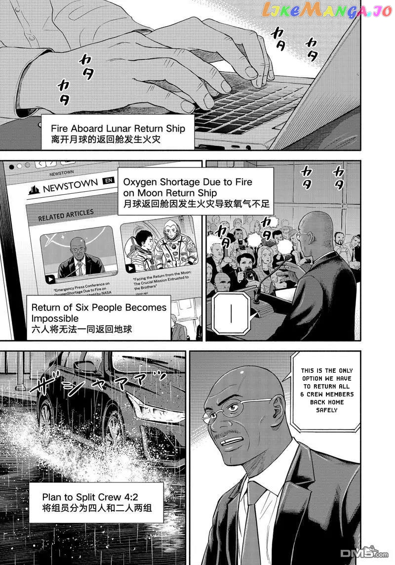 Uchuu Kyoudai chapter 400 - page 4