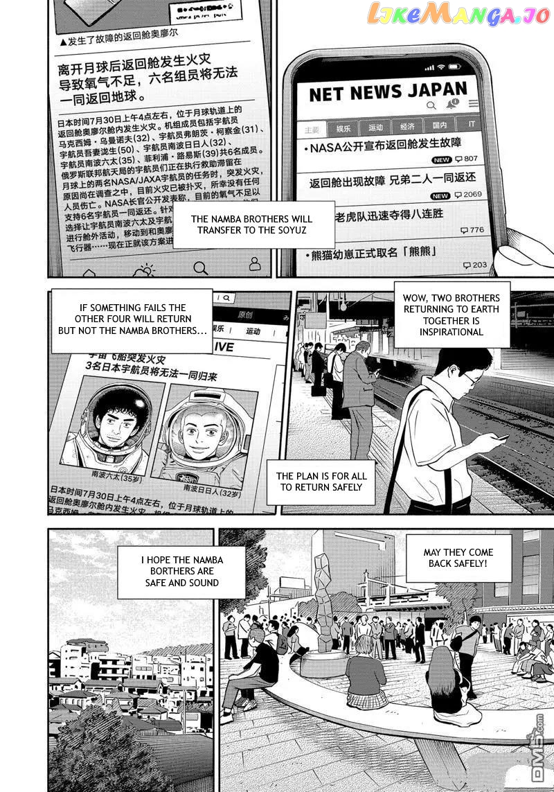 Uchuu Kyoudai chapter 400 - page 5