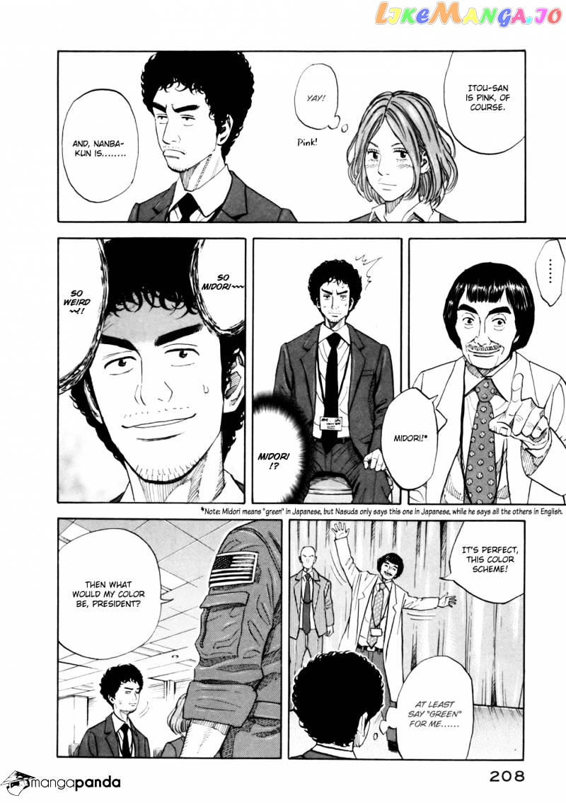 Uchuu Kyoudai chapter 88 - page 7