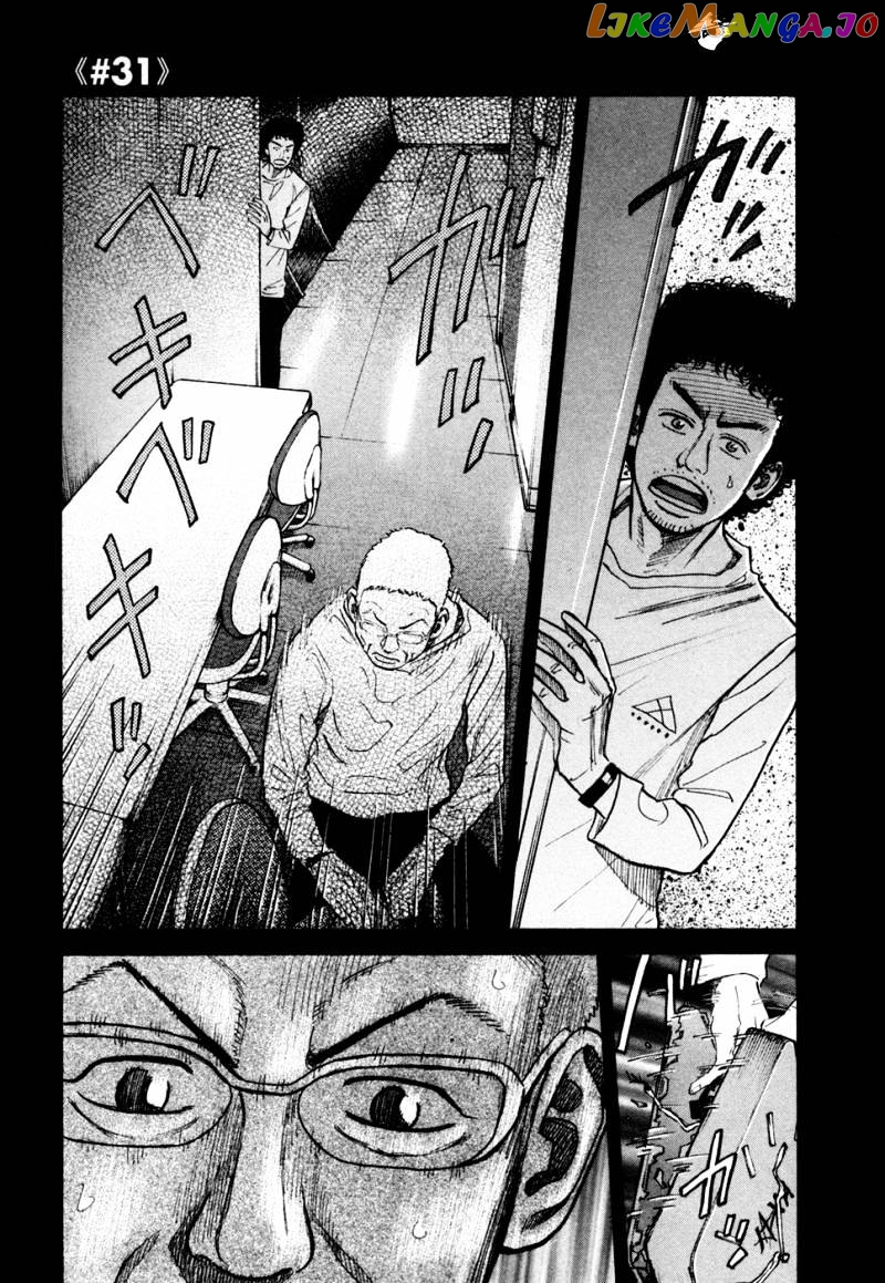 Uchuu Kyoudai chapter 31 - page 2