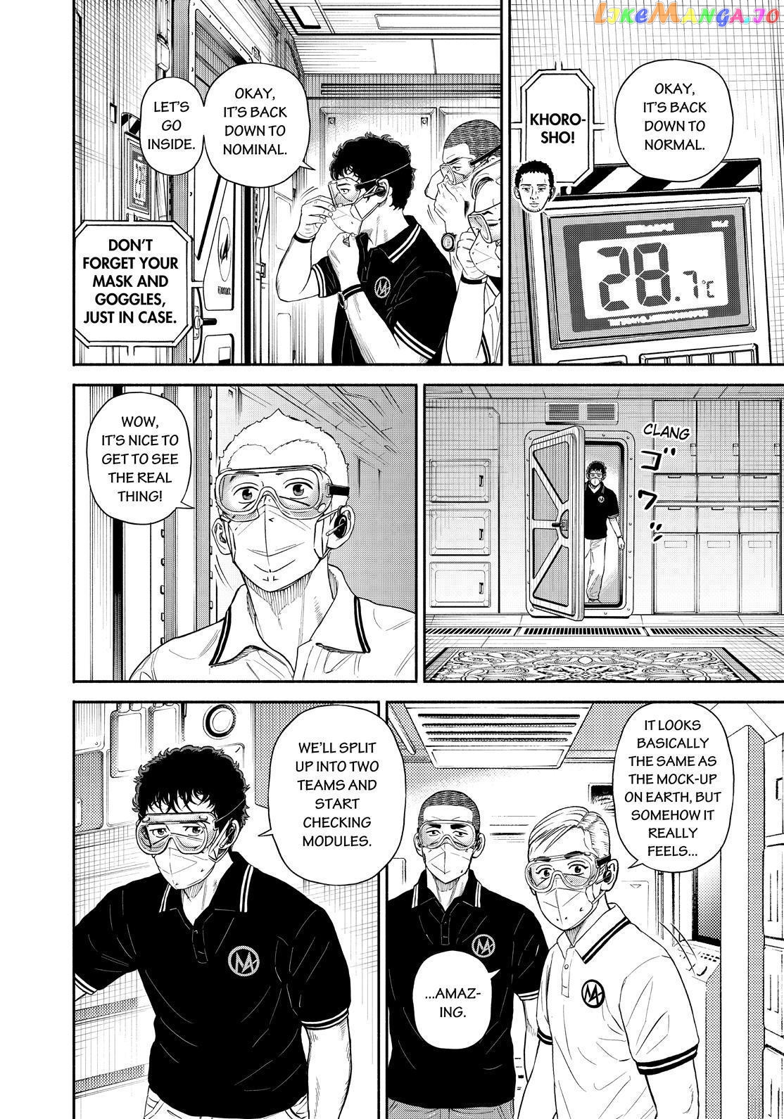 Uchuu Kyoudai chapter 378 - page 8