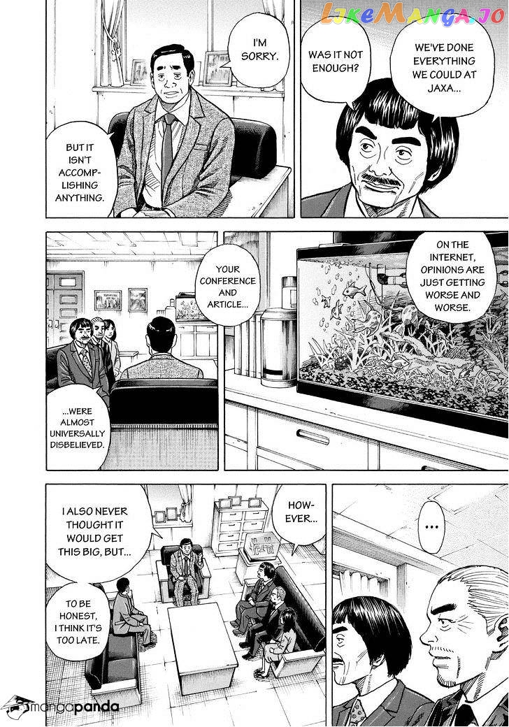 Uchuu Kyoudai chapter 253 - page 16