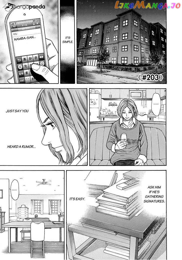 Uchuu Kyoudai chapter 203 - page 1
