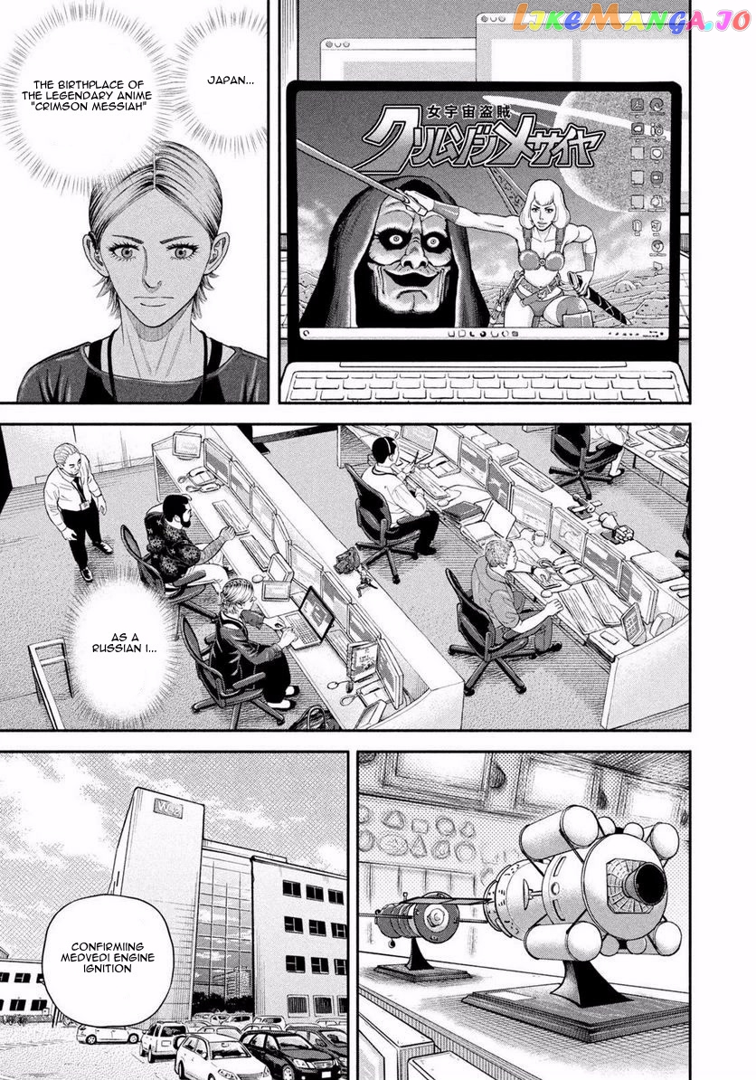 Uchuu Kyoudai chapter 402 - page 13