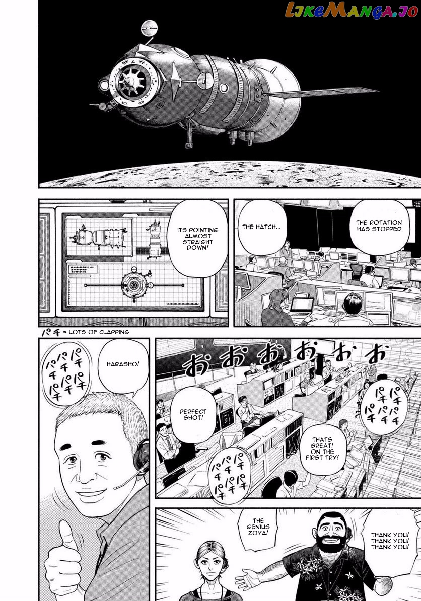 Uchuu Kyoudai chapter 402 - page 16