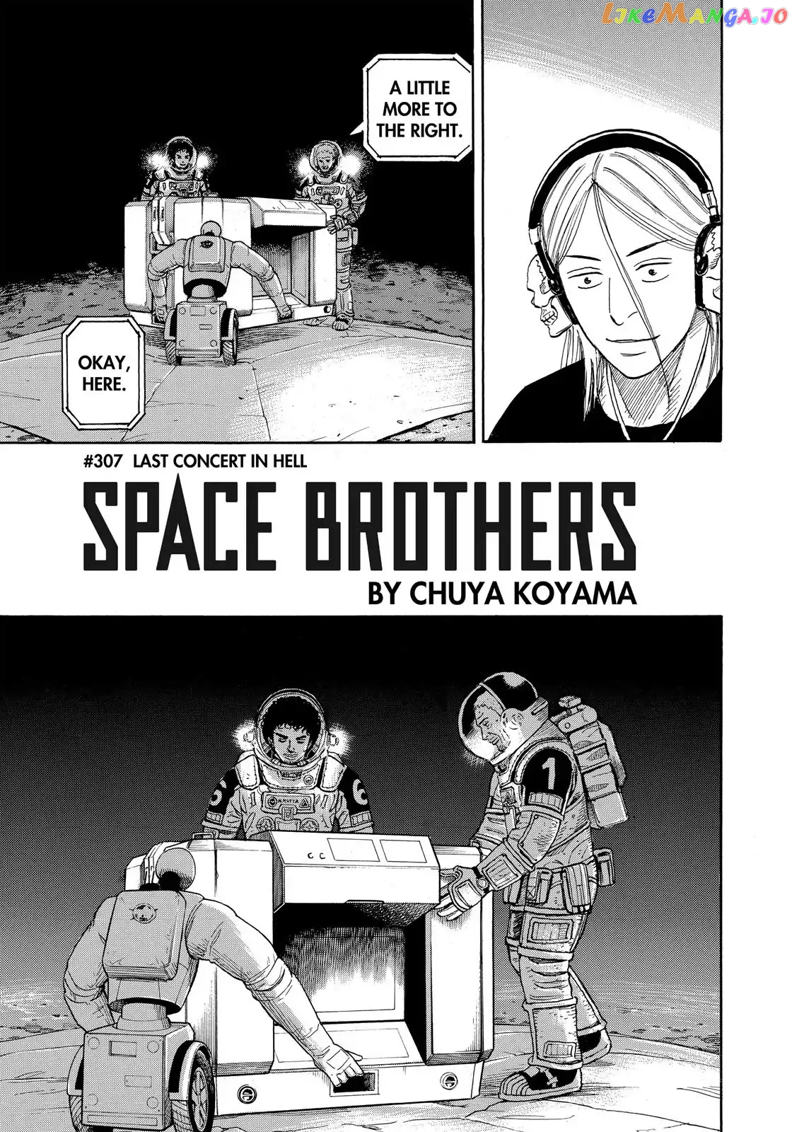 Uchuu Kyoudai chapter 307 - page 6