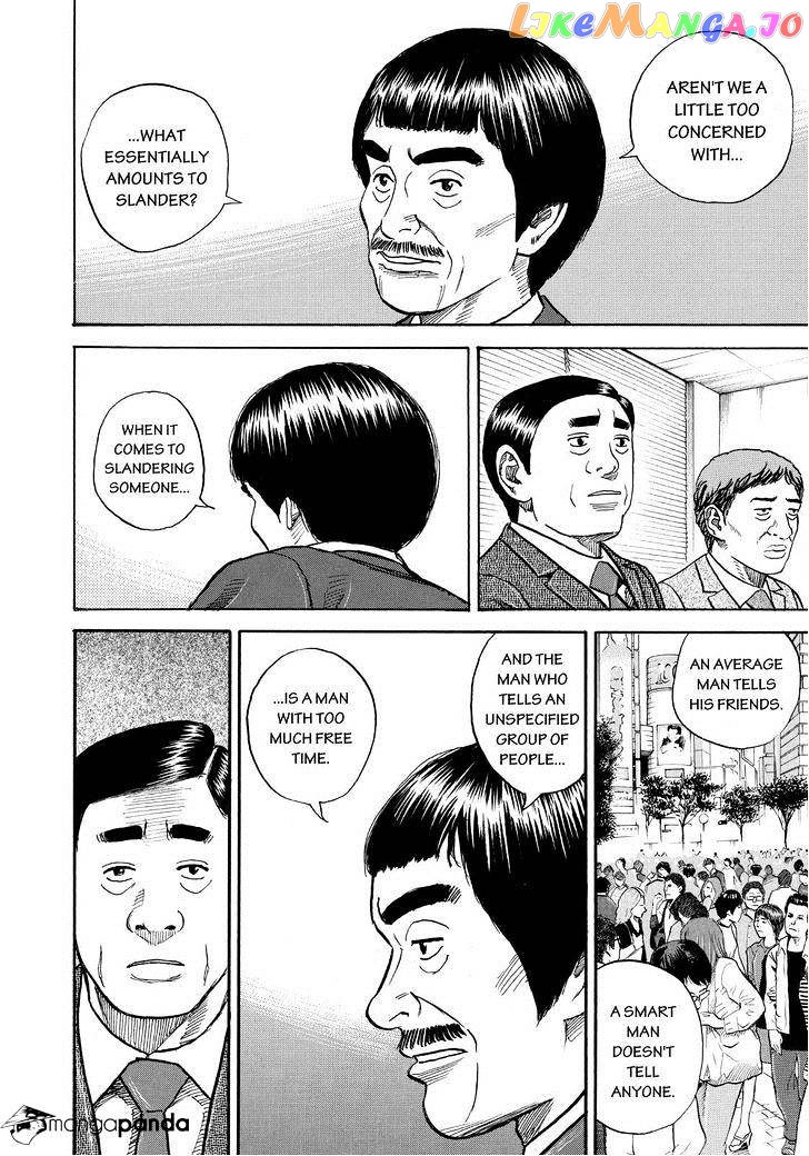 Uchuu Kyoudai chapter 257 - page 12