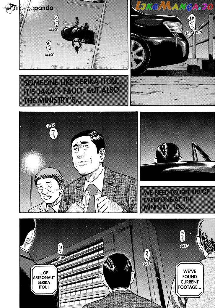 Uchuu Kyoudai chapter 257 - page 4