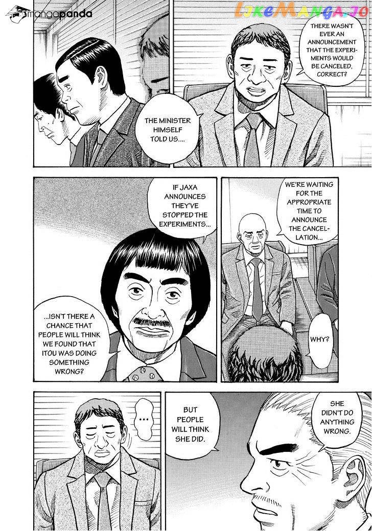 Uchuu Kyoudai chapter 257 - page 6