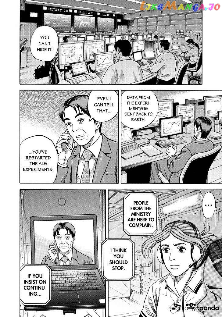 Uchuu Kyoudai chapter 257 - page 8